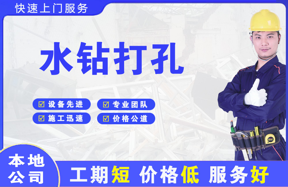 黎平水钻打孔
